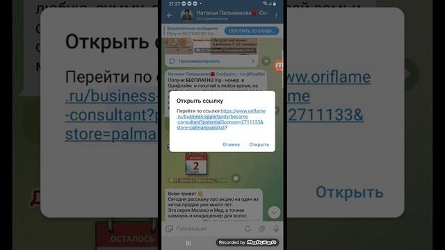 Как сделать кнопку ссылку в телеграмм. смотреть онлайн