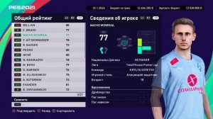 PES 2022 и ПРОБЛЕМА ПЕРЕРОЖДЕНИЯ В КАРЬЕРАХ