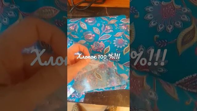 Шуйский ситец на летнее платье! Самый недорогой вариант из 100 % хлопка! ?