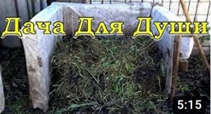 Делаем УДОБРЕНИЕ с осени ☝☝☝