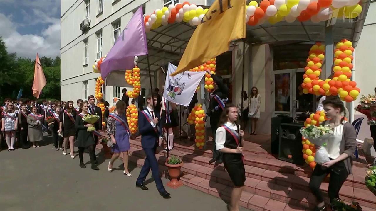 В тысячах школ по всей России прозвенел последний звонок