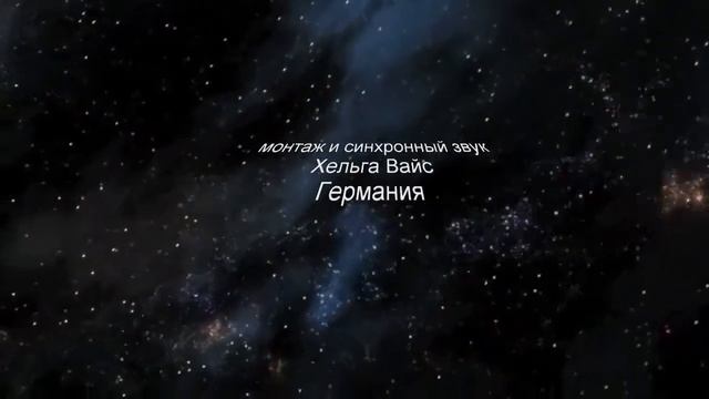 Песня планеты Земля Звук Открытого Космоса смотреть онлайн