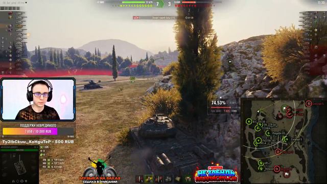 ПОДГОТОВКА ИС-4. НАЧАЛО ОТМЕТКИ 72.10%. СЕРИЯ 2 ➤ Мир Танков (СТРИМ) смотреть онлайн