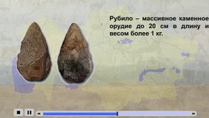 Древнейшие люди на территории Казахстана