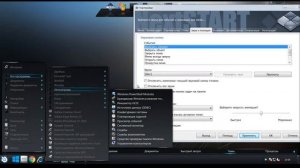 Winstep Xtreme. Эффекты (Effects).