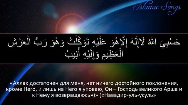 Прекрасная утренняя дуа смотреть онлайн