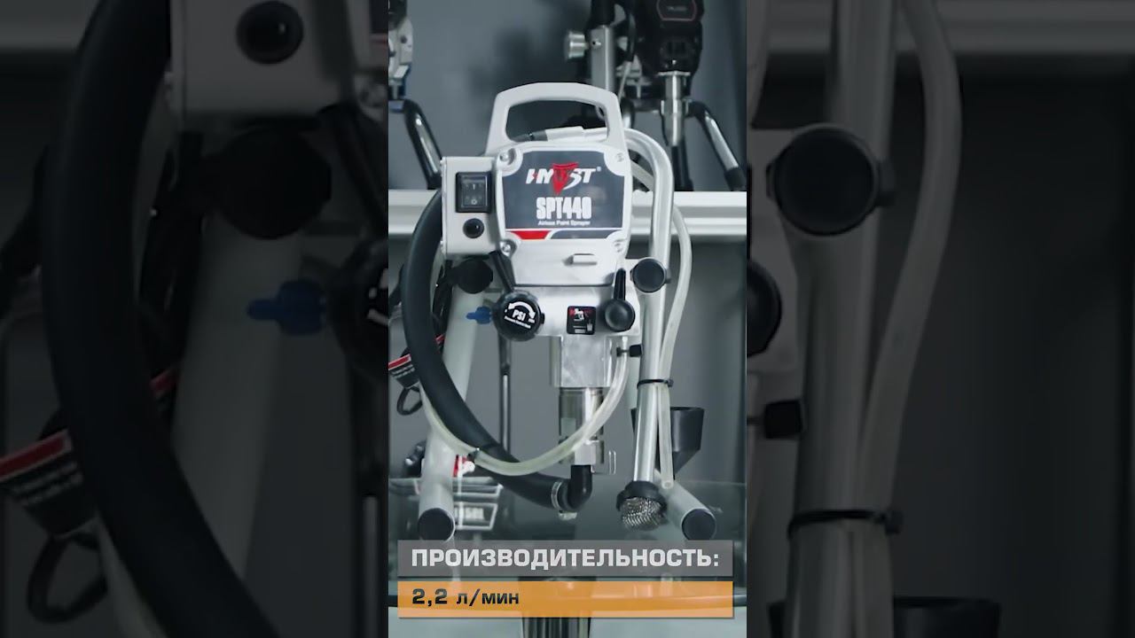ОКРАСОЧНЫЙ АППАРАТ HYVST SPT 440