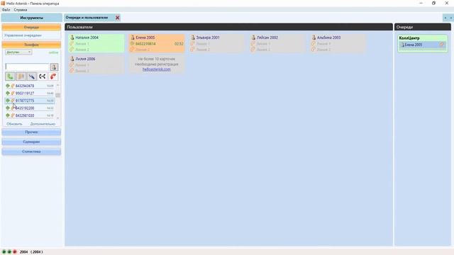 3 Панель оператора HelloAsterisk Секция телефон смотреть онлайн