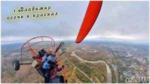 Осень в красках. г.Владимир 2022