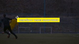 Как стать Неймаром за 5 секунд