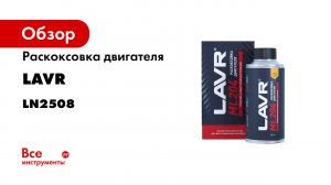 Подробная инструкция LAVR ML204 на автомобиле Hyundai Elantra 2.0.mp4