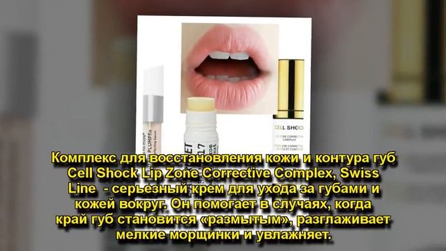 КОГДА НА УЛИЦЕ ХОЛОД: 7 НЕЗАМЕНИМЫХ СРЕДСТВ ДЛЯ ГУБ смотреть онлайн