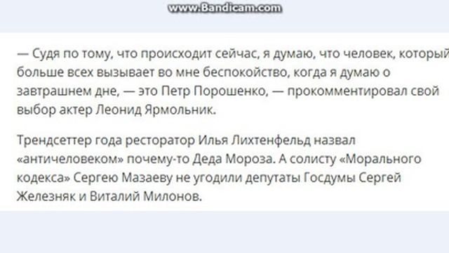 Порошенко, Обама и Макаревич разделили звание «античеловек года» на церемонии GQ