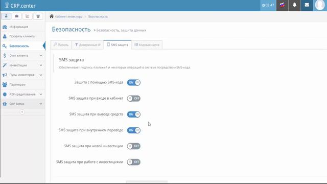CRP Center Как надежно защитить Ваши средства на инвестиционной платформе CRP Center смотреть онлайн