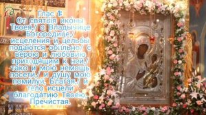 Тропарь Иверской иконе Божией Матери с текстом - смешанный хор Троице-Сергиевой Лавры