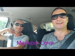 Путешествие к морю.