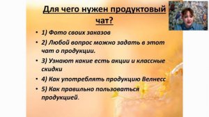 Зачем нужны чаты и как в них работать?  Трутнева Раиса.