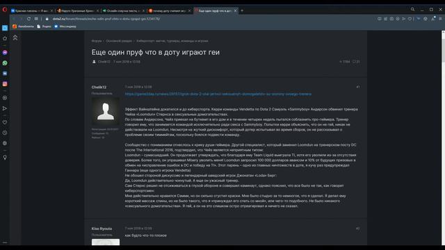 размышляем почему люди считают доту игрой для геев смотреть онлайн