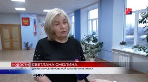 Восстановление Семёновской школы-интерната