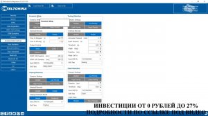 Прошивка и настройка спутникового трекера Teltonika FMB202, FMB204, FMB206, FMB207 BLE
