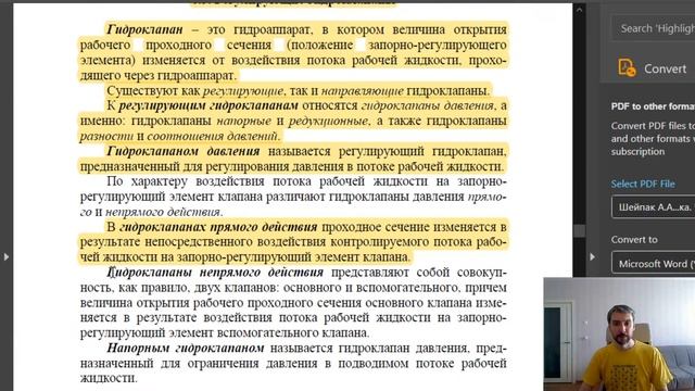 Гидродвигатели. Элементы управления гидропривода.