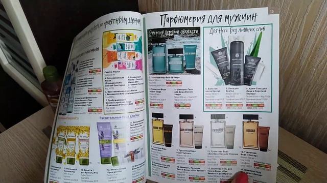 Выгодные заказы от YVES ROCHER. Подарки на выбор. смотреть онлайн