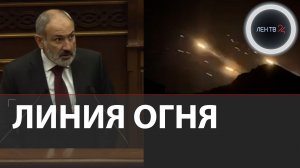 Азербайджан Армения | Новые столкновения на границе с применением артиллерии | Есть погибшие