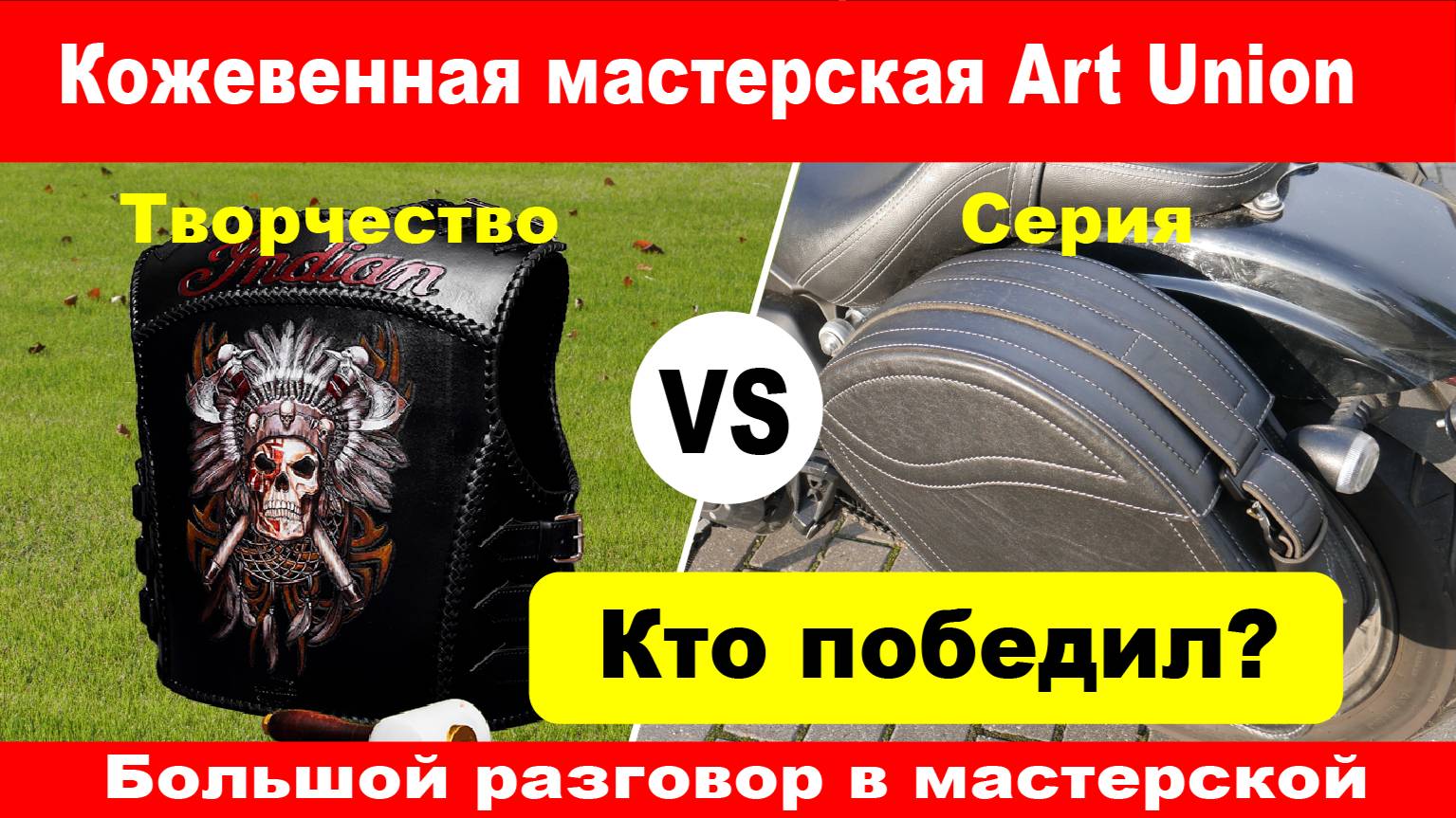 Кофры для Benda Funruder 125 привели в кожевенную мастерскю Leather Studio Art Union