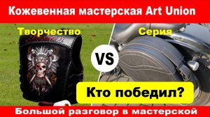 Кофры для Benda Funruder 125 привели в кожевенную мастерскю Leather Studio Art Union