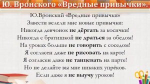 Онлайн урок «Правописание частицы НЕ с глаголами»