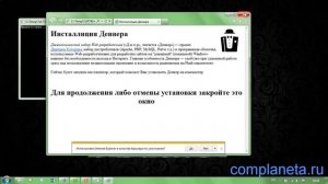 Локальный сервер Denwer: как скачать и установить?