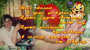С днём рождения, Елена!!!