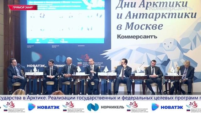 Арктика и Антарктика – территория устойчивого развития, гармонии природы и человека