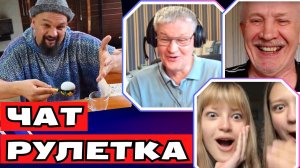 Я БАННЫЙ МАГ С ЯЙЦАМИ В ЧАТ РУЛЕТКЕ 🤣 "САДИСЬ, ТРИ!"😎 Влад Алмазов #аренамагии