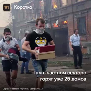 Видео из Ростова-На-Дону