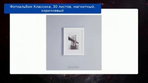 Фотоальбом Классика, 30 листов, магнитный, коричневый