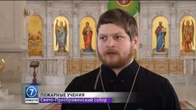 МЧС проверяет одесский Свято-Преображенский собор смотреть онлайн