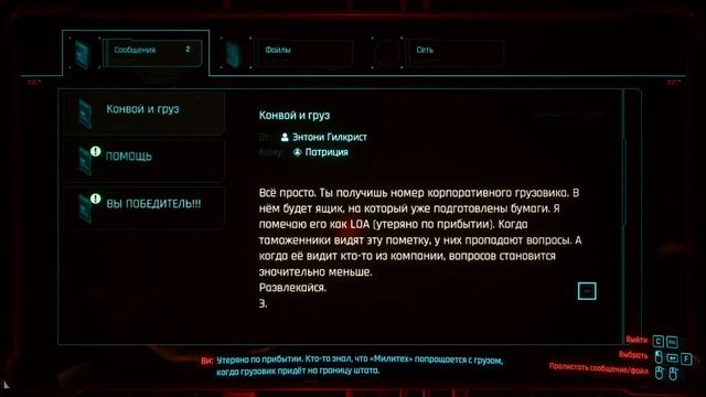 Секретный кейс Милитеха