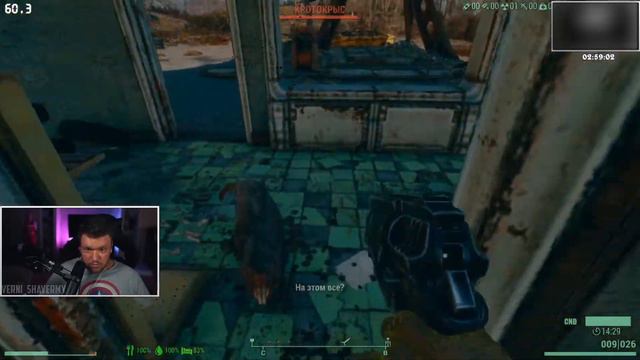 ФИЛ (ВЕРНИ ШАВЕРМУ) проходит Fallout 4 #1