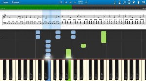 Ранетки - Лети (на пианино Synthesia cover) Ноты и MIDI