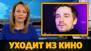 Актер Александр Петров объявил о своем уходе из кино