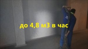 Мокрый способ торкрета - это Вам не простая штукатурка!