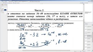 Fe(OH)3 + Br2 + KOH = K2FeO4 + KBr + H2O Окислительно-восстановительные реакции для Химия ЕГЭ 2024