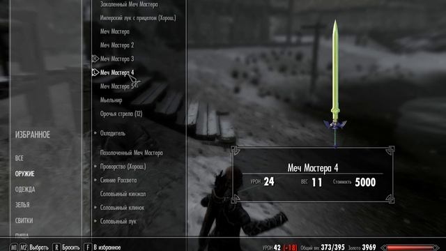 [SKYRIM MOD #13] - Зельда - Мечи Мастера - мод на оружие смотреть онлайн