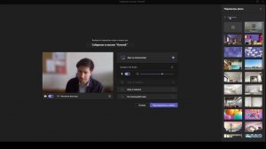 Инструкция по смене фонов в MS Teams