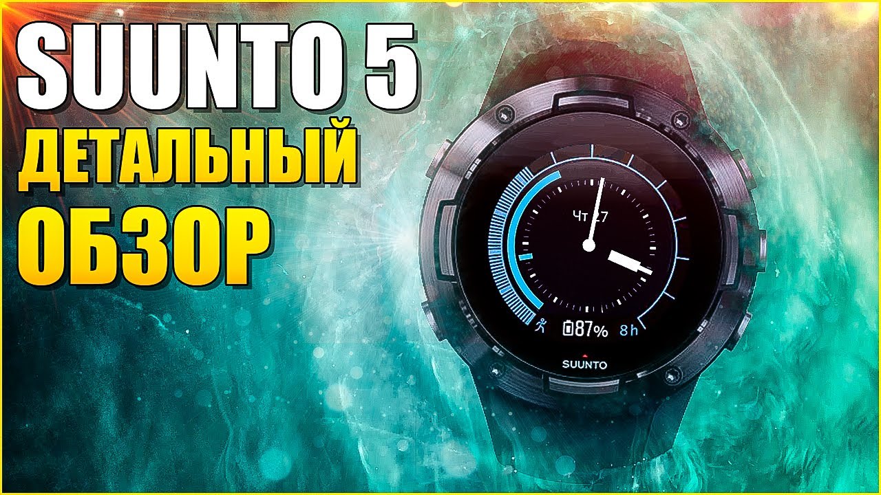 ОБЗОР часов SUUNTO 5 на Русском языке!