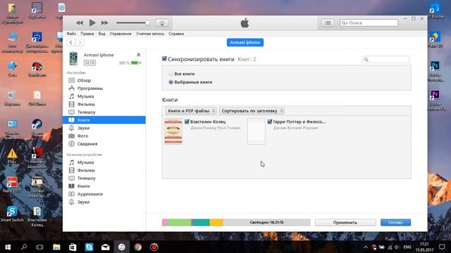 как добавить книгу в iphone смотреть онлайн