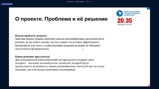 Восьмое