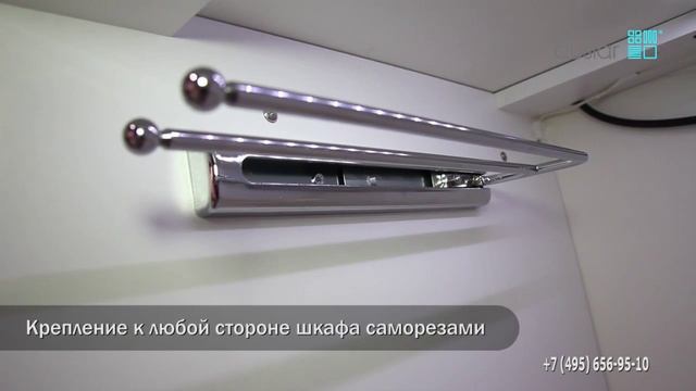 Держатель для полотенец выдвижной