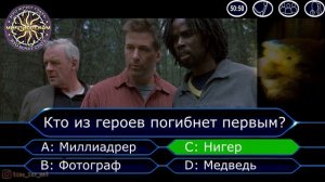 Треш Обзор Фильма: На Грани (1997)